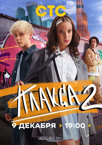 Плакса (2023) - смотреть онлайн